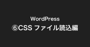 Wordpress Css Codejump Codestep