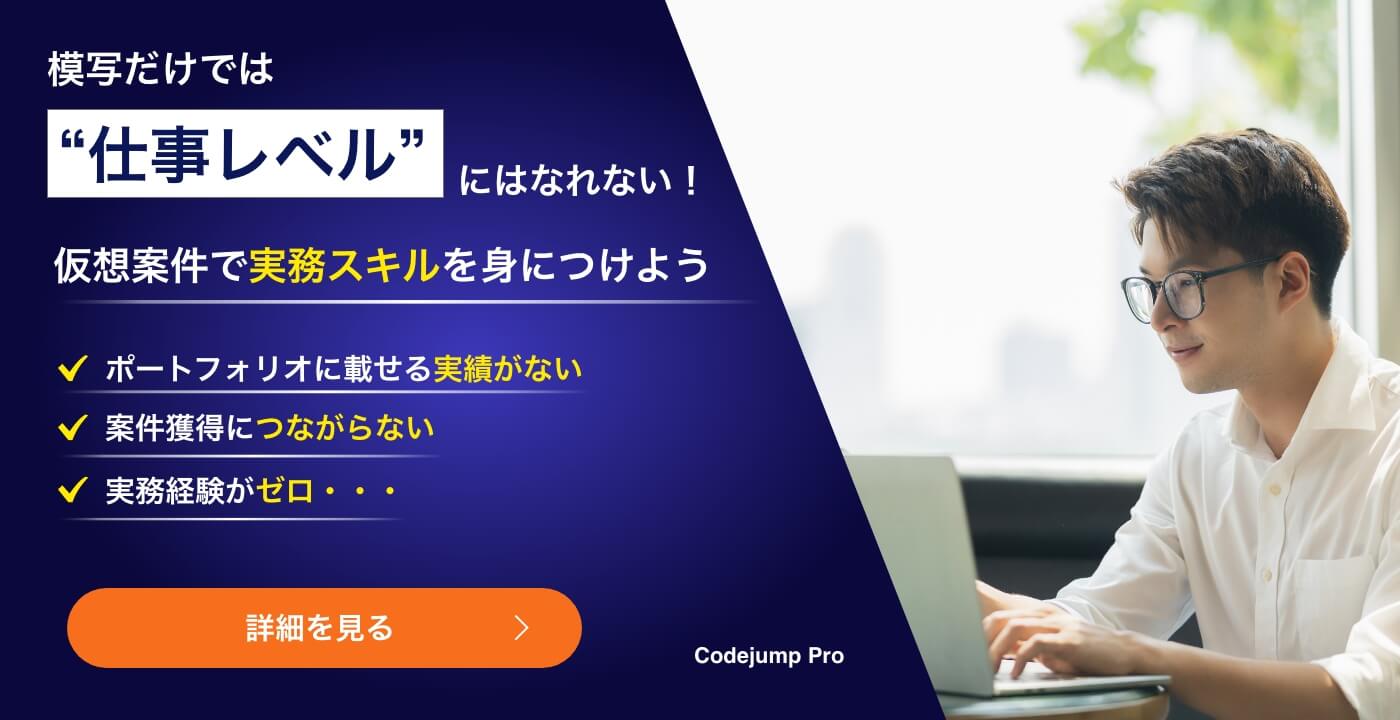 Codejump Pro