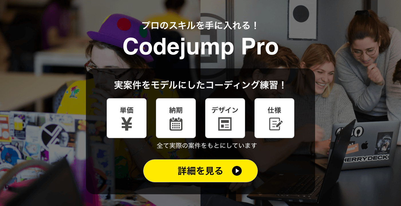 Codejump Pro