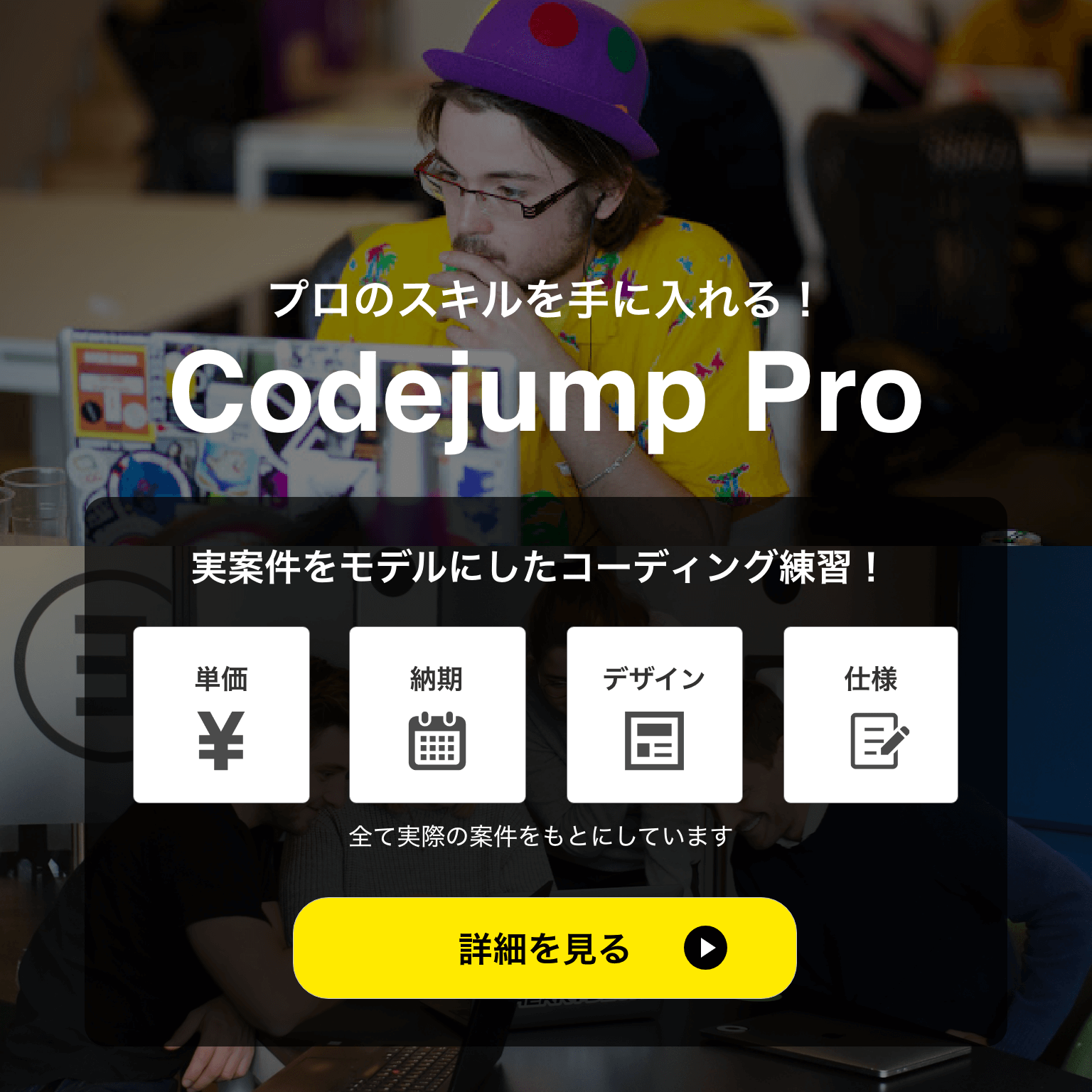 Codejump Pro