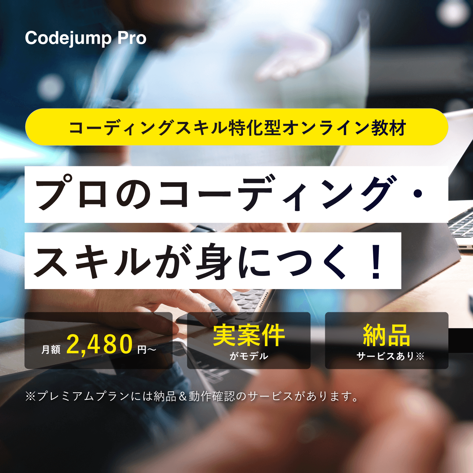 Codejump Pro