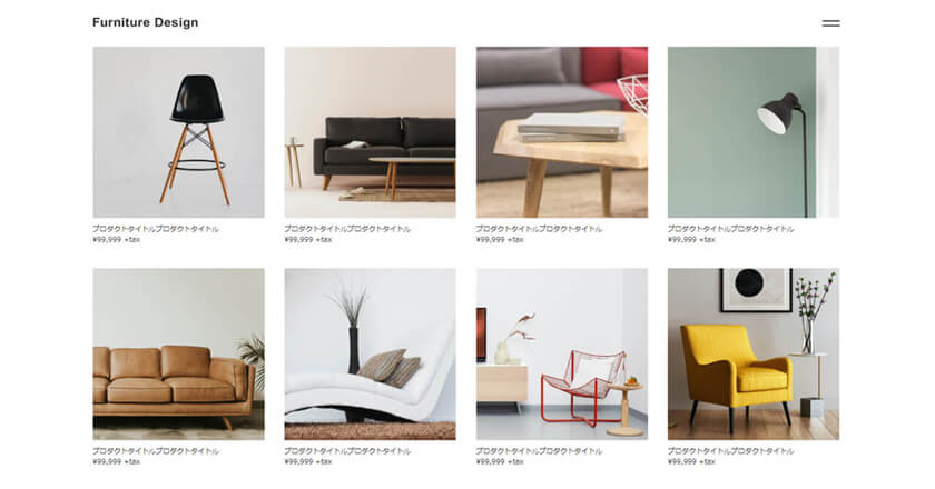 Furniture Design | ストアサイト（インテリア） / グリッドレイアウト